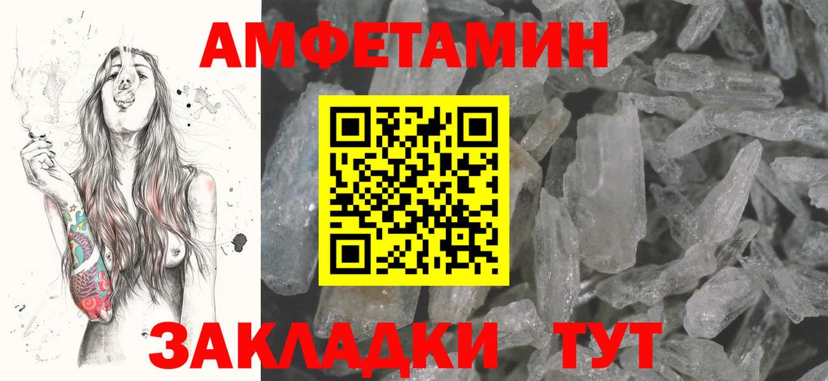 Amphetamine 97% Мирный