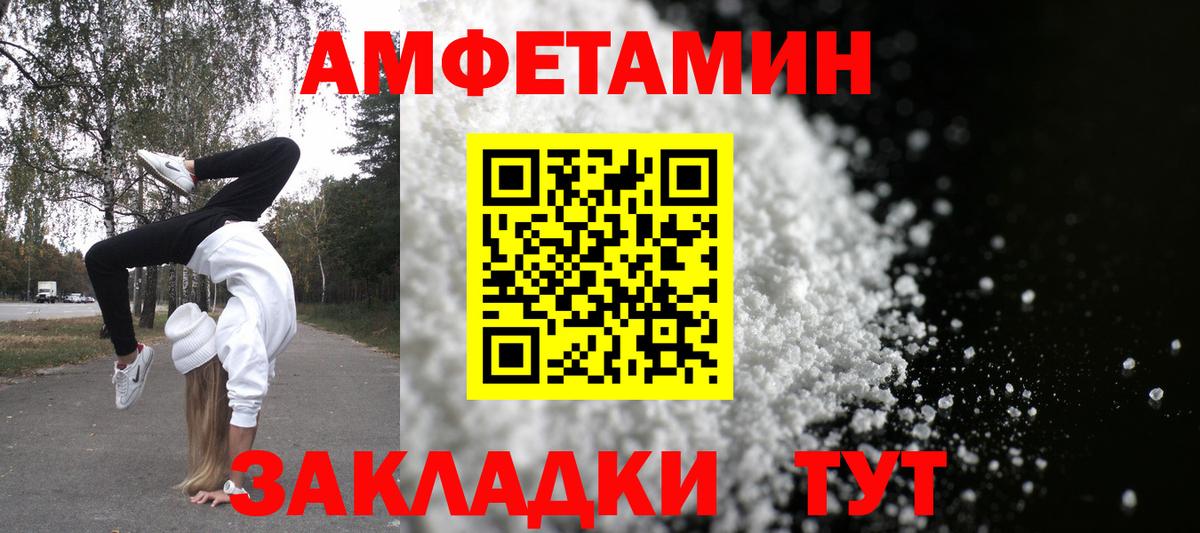 АМФЕТАМИН VHQ  Amphetamine  Мирный  Вход с VPN 