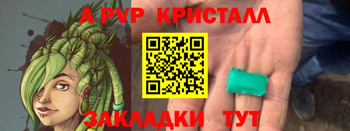 Альфа ПВП мука Мирный