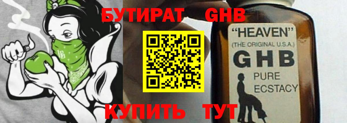 Бутират оксана  Вход с VPN  Мирный 