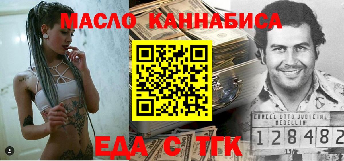 Cannafood марихуана  Вход с VPN  Мирный 
