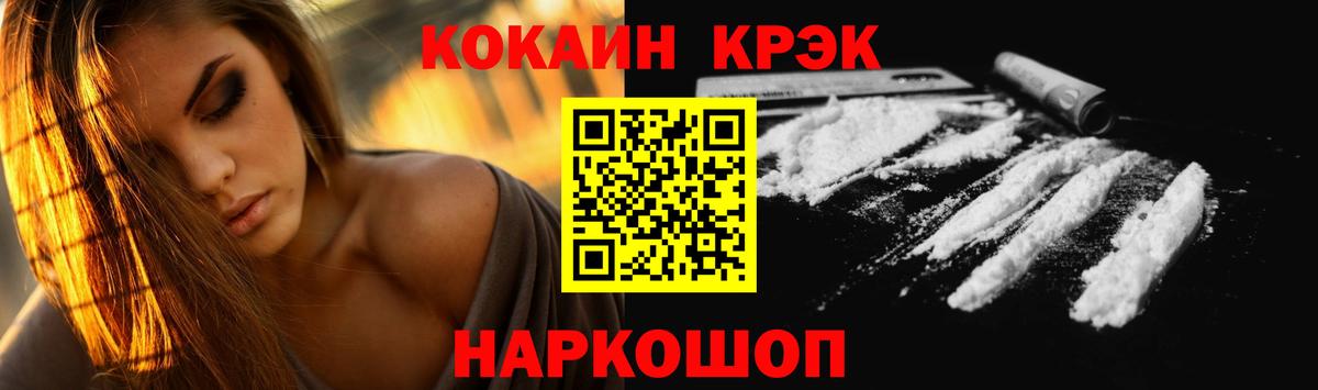Кокаин VHQ  Кокаин  Мирный  Вход с VPN  КОКАИН 99% 