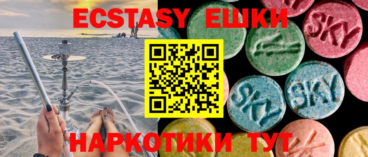 Экстази TESLA  ЭКСТАЗИ  Мирный  Вход с VPN 