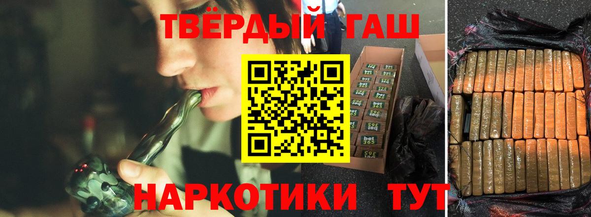 Гашиш  ГАШИШ индика сатива  Вход с VPN  ГАШ 40% ТГК  Мирный 