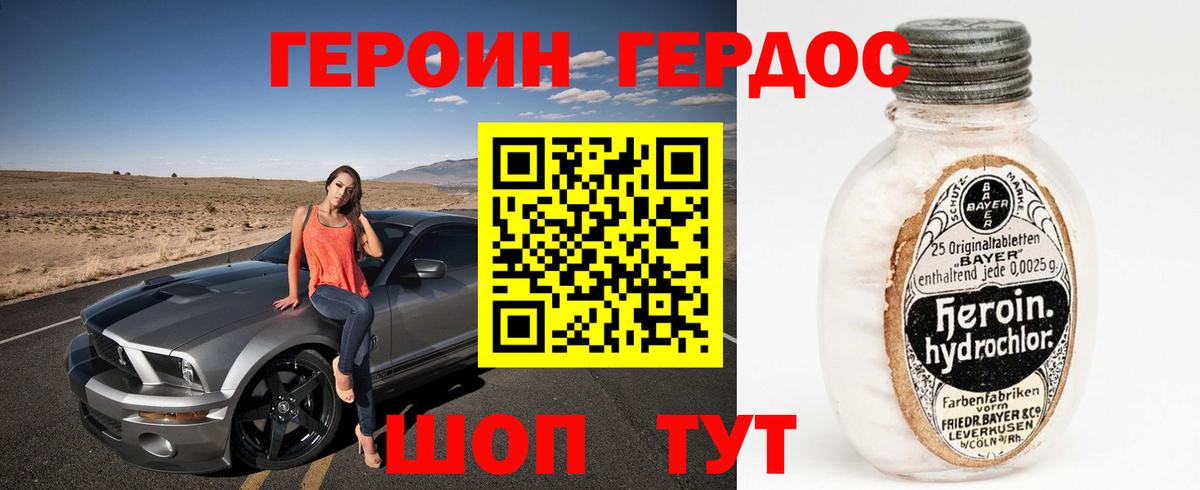 Мирный  Героин белый  Вход с VPN 