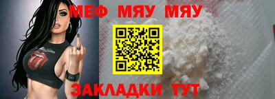 мяу мяу кристалл Бугуруслан
