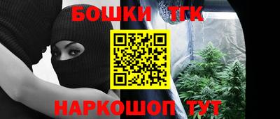 бошки Бузулук