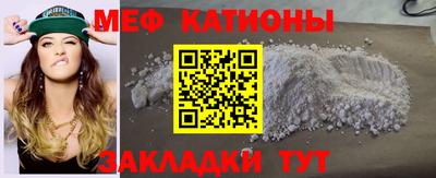 мяу мяу кристалл Бугуруслан