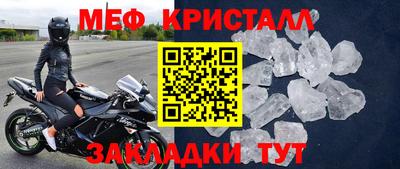мяу мяу кристалл Бугуруслан
