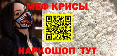 мяу мяу кристалл Бугуруслан