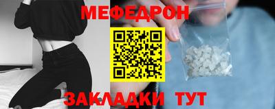 мяу мяу кристалл Бугуруслан