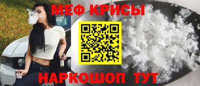 мяу мяу кристалл Бугуруслан