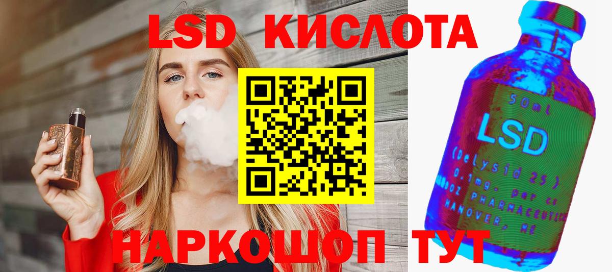ЛСД экстази кислота  ЛСД экстази ecstasy  Лсд 25 экстази  Мирный  Вход с VPN 
