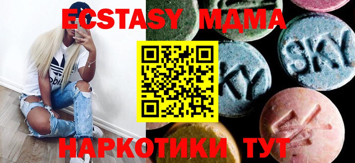 МДМА VHQ Мирный