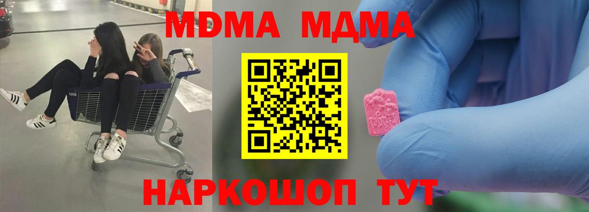 Мирный  МДМА  MDMA VHQ  Вход с VPN  MDMA кристаллы 