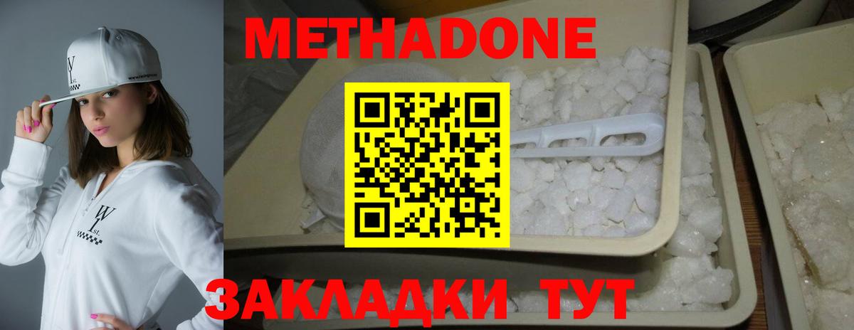 Метадон кристалл  Вход с VPN  Мирный 