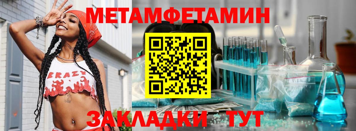 Мирный  Метамфетамин мет  Вход с VPN 