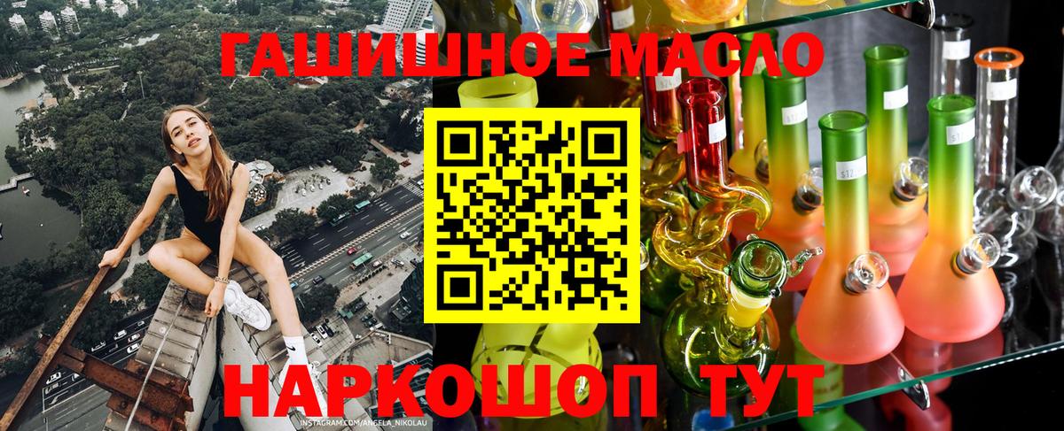 ТГК THC oil  ТГК вейп  хочу наркоту  Вход с VPN  Мирный 