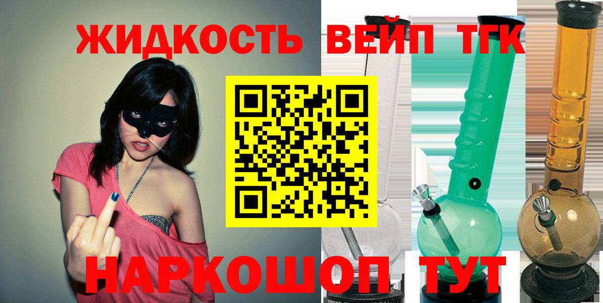 Дистиллят ТГК вейп с тгк Мирный