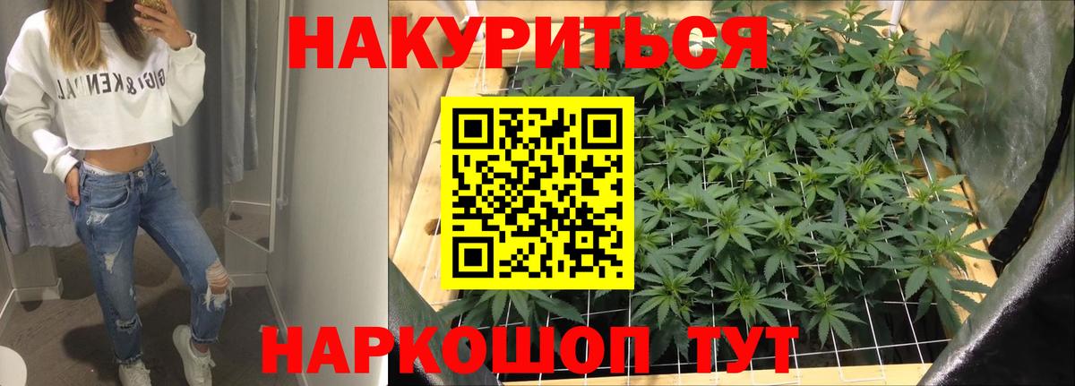 Мирный  Каннабис Bruce Banner  Бошки марихуана план  Вход с VPN  Бошки Шишки THC 21% 